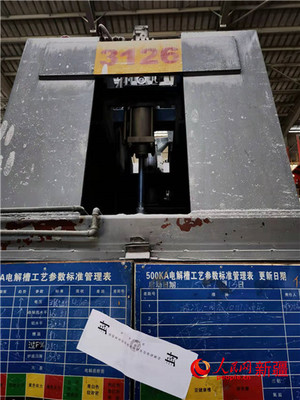 中央生態環保督察在新疆 責令整改86家，立案處罰29家，問責9人